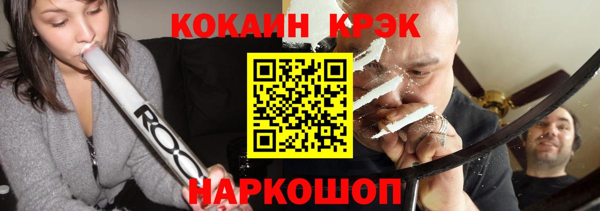 Керчь  Cocaine VHQ  Кокаин  Вход с VPN 