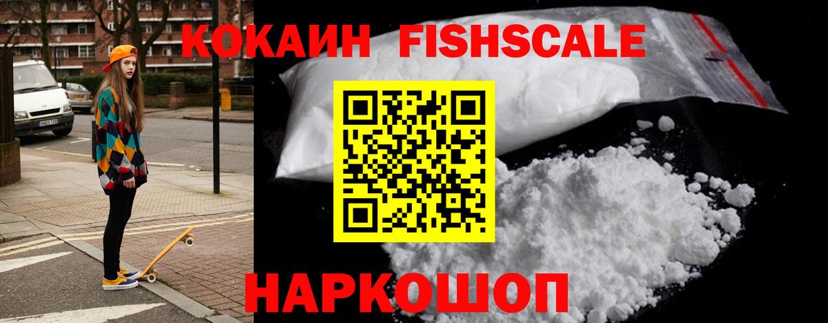 Кокаин 98% Керчь