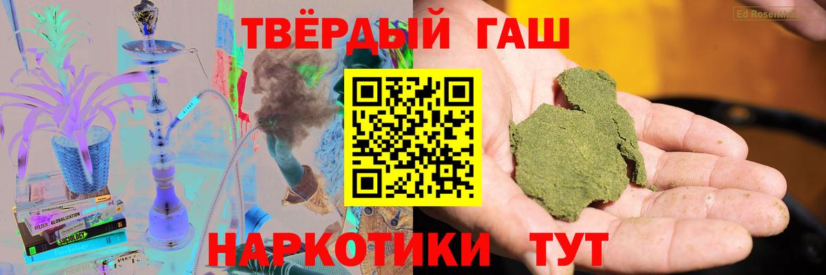 Керчь  ГАШ hashish  Вход с VPN 