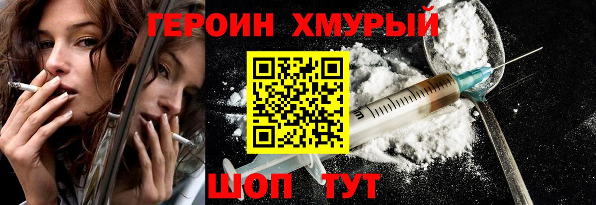 Керчь  Героин  Вход с VPN  Героин Афган 