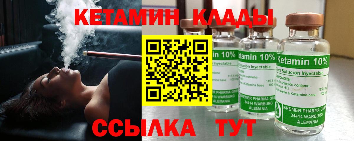 Кетамин VHQ Керчь