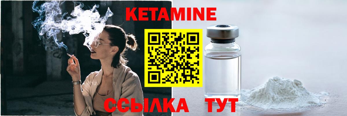 площадка как зайти  Кетамин VHQ  Вход с VPN  Керчь 