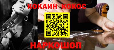 кокаин VHQ Ипатово