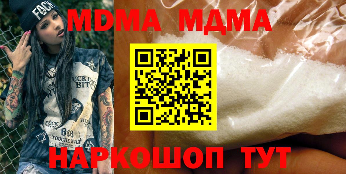 MDMA VHQ  MDMA  Вход с VPN  Керчь  MDMA VHQ 