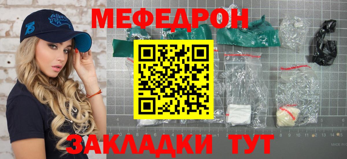 МЯУ-МЯУ VHQ  Мефедрон  МЕФ  Керчь  Вход с VPN  Мефедрон 4 MMC 