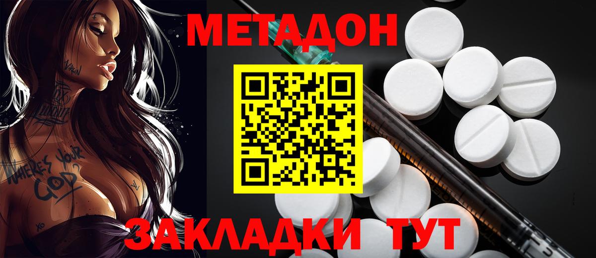 Керчь  МЕТАДОН белоснежный  Вход с VPN  KRAKEN ссылка  Метадон VHQ 