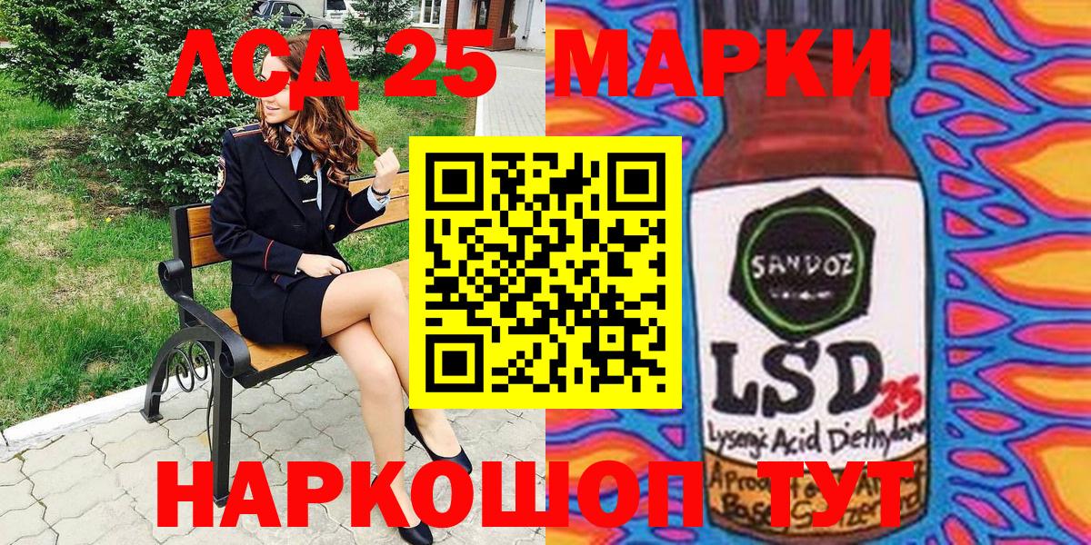 Марки 25I-NBOMe 1,5мг Керчь