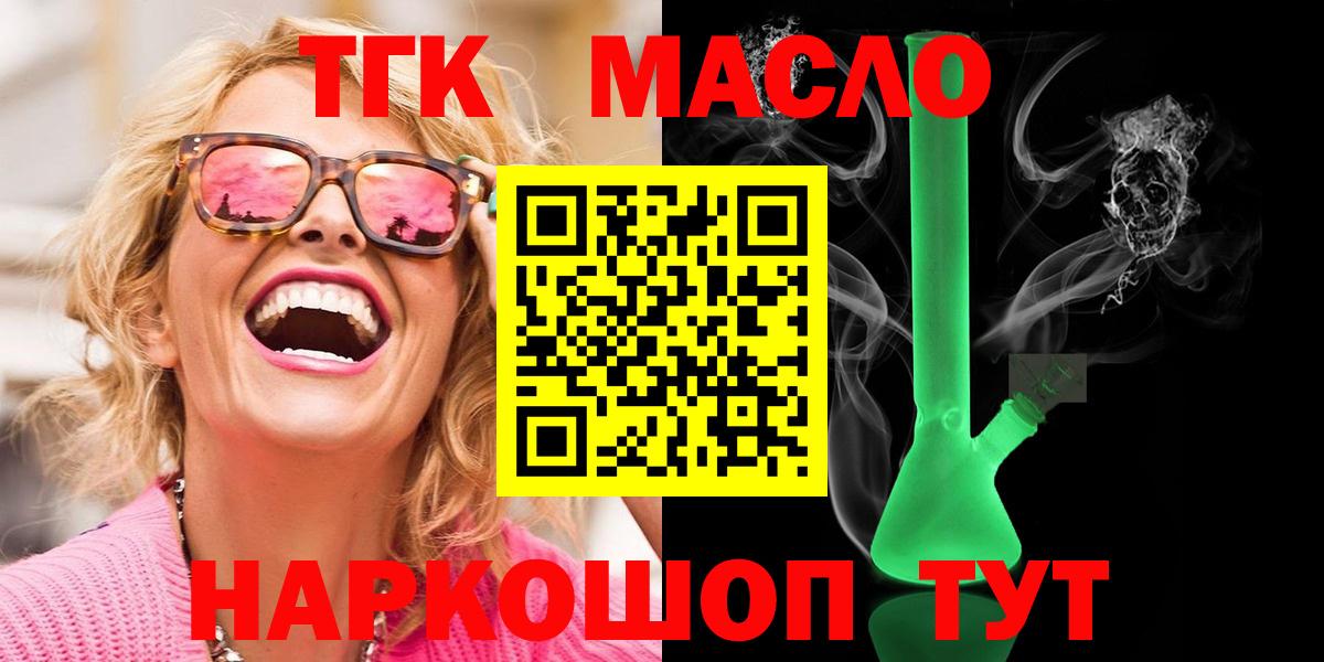 хочу   Дистиллят ТГК Wax  Дистиллят ТГК жижа  Вход с VPN  Керчь 